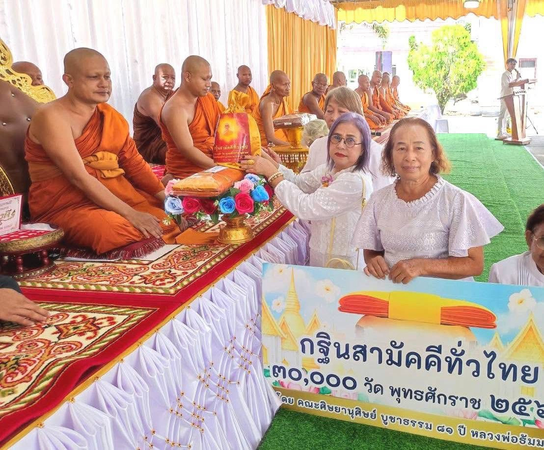 ภาพการถวายปัจจัยวัดคลองท่อม