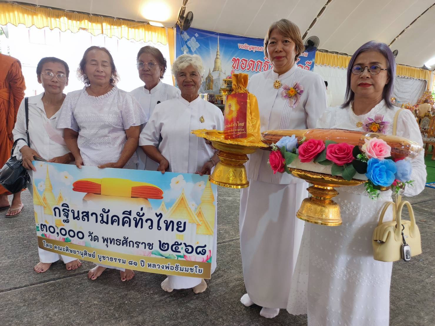 ภาพหมู่ถือพานถวายปัจจัยวัดคลองท่อม