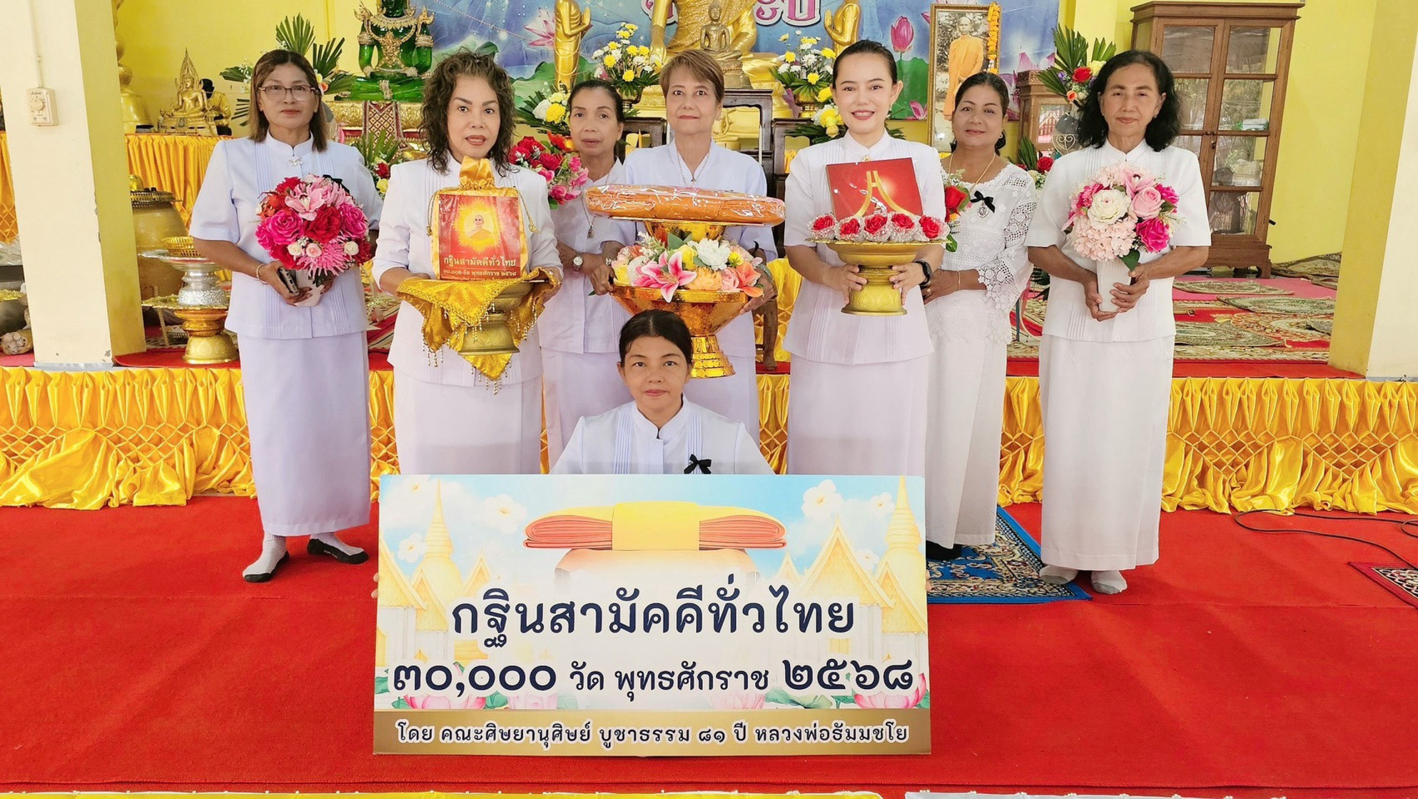 ภาพหมู่ถือพานถวายปัจจัยวัดสถิตโพธาราม