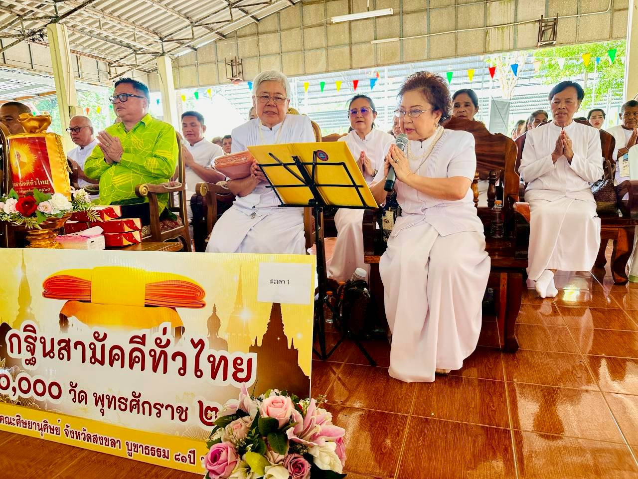 ภาพกล่าวคำถวายกฐินวัดป่าจงเจริญ