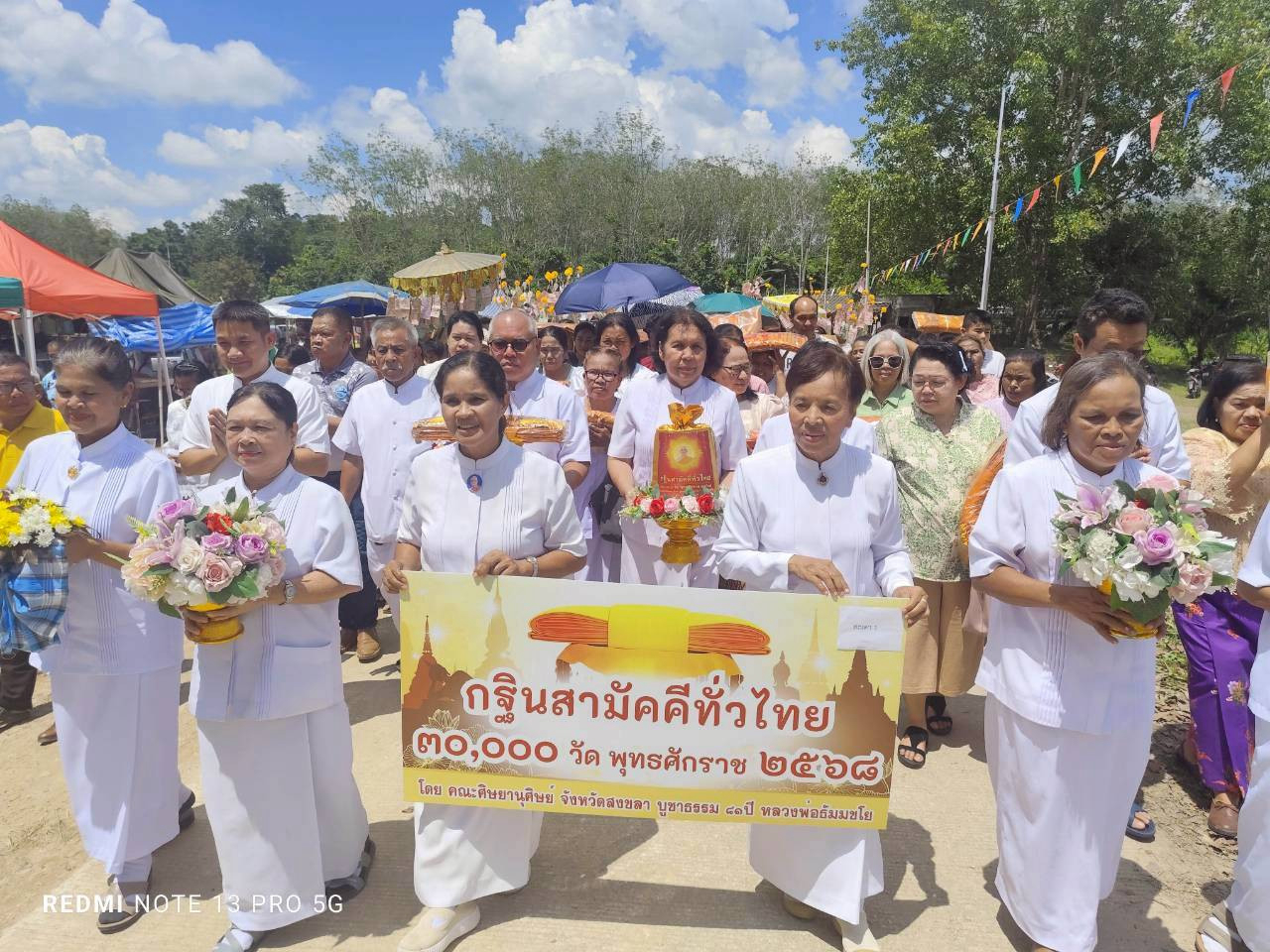 ภาพร่วมขบวนกฐินวัดป่าจงเจริญ