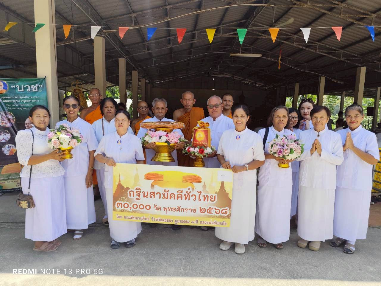 ภาพหมู่ถือพานถวายปัจจัยวัดป่าจงเจริญ