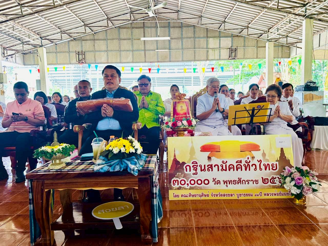 ภาพร่วมพิธีกรรมวัดป่าจงเจริญ