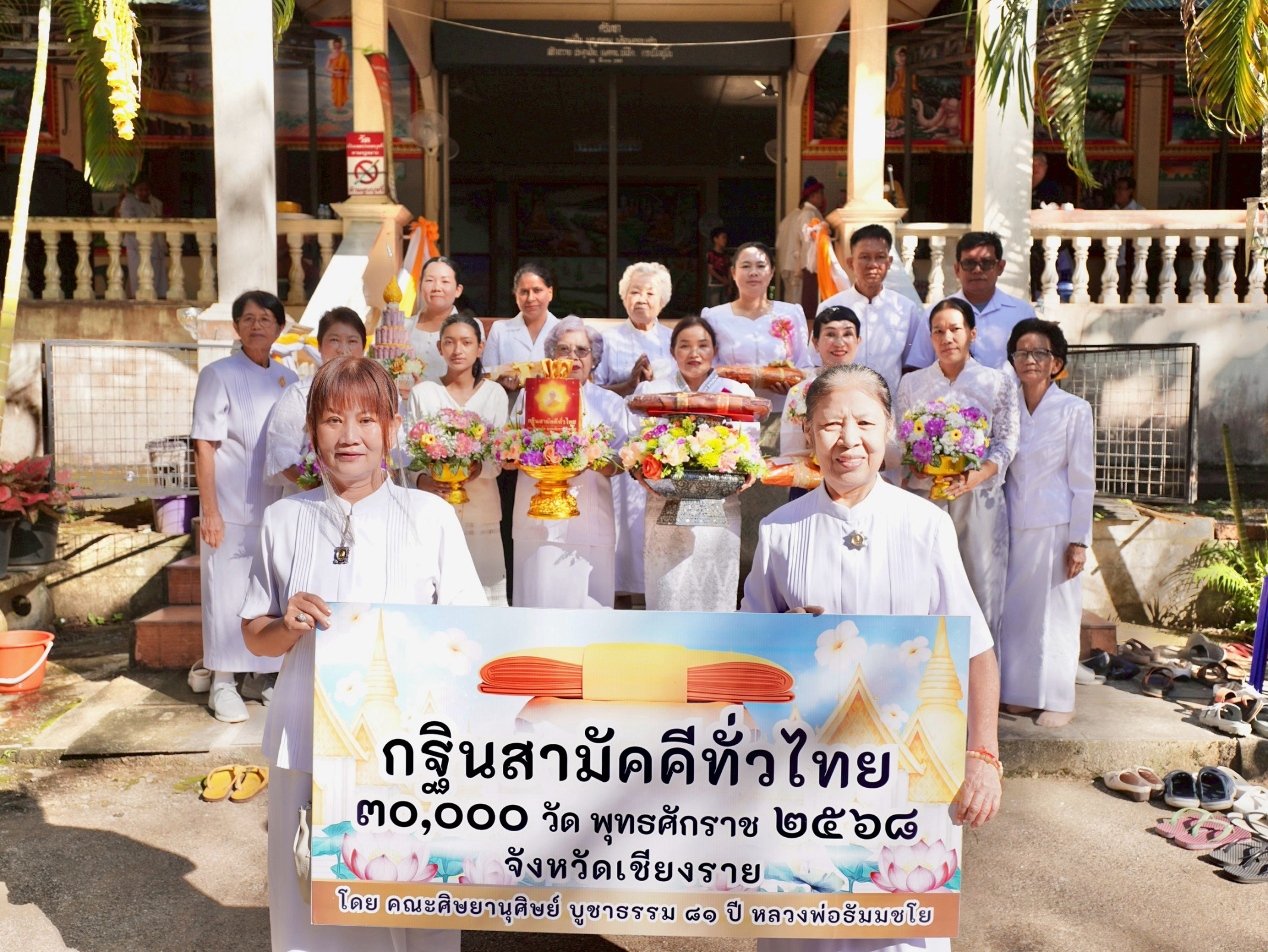 ภาพหมู่ถือพานถวายปัจจัยวัดถ้ำปุ่มถ้ำปลา