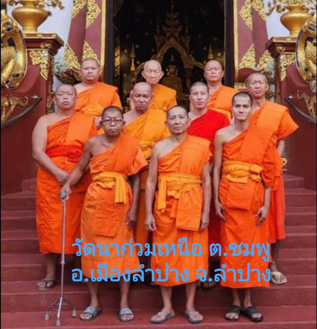 วัดนาก่วมเหนือ