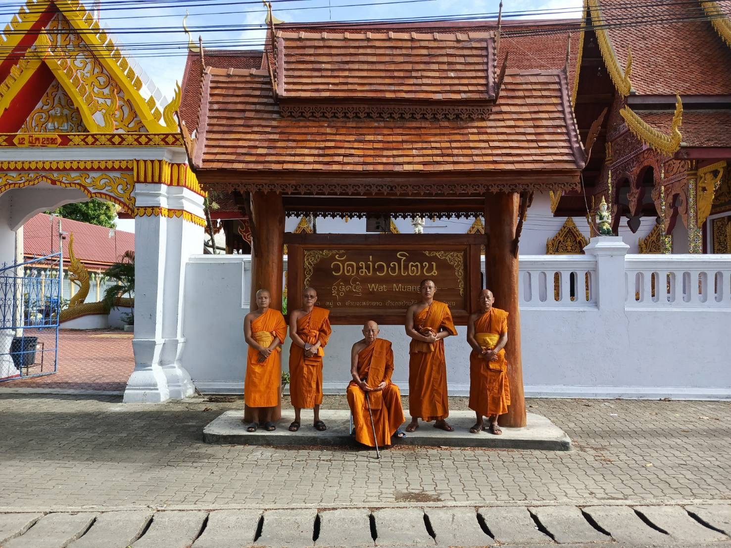 วัดม่วงโตน