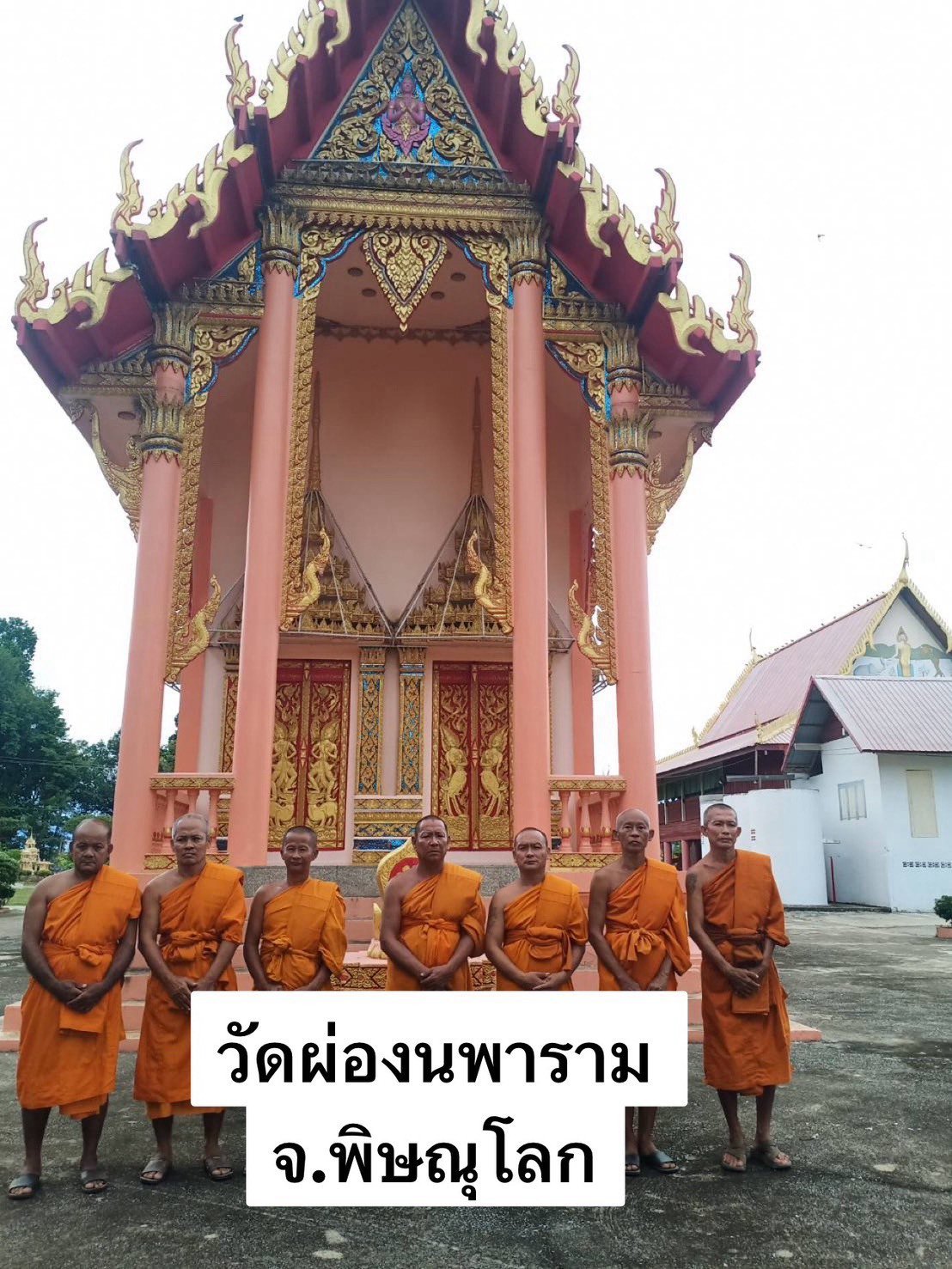 วัดผ่องนพาราม