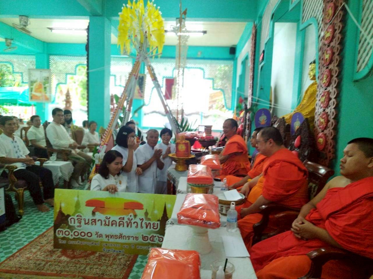 ภาพการถวายปัจจัยวัดพระธาตุอินทร์แขวน