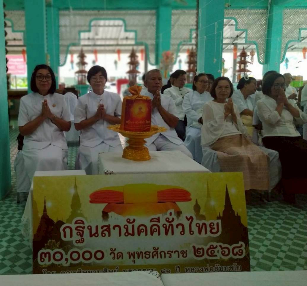 ภาพกล่าวคำถวายกฐินวัดพระธาตุอินทร์แขวน