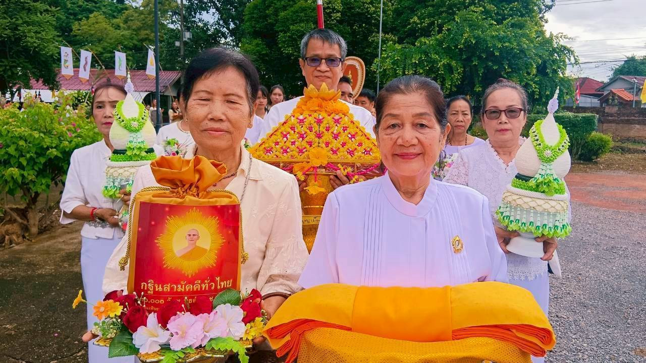 ภาพร่วมขบวนกฐินวัดบุญเย็น