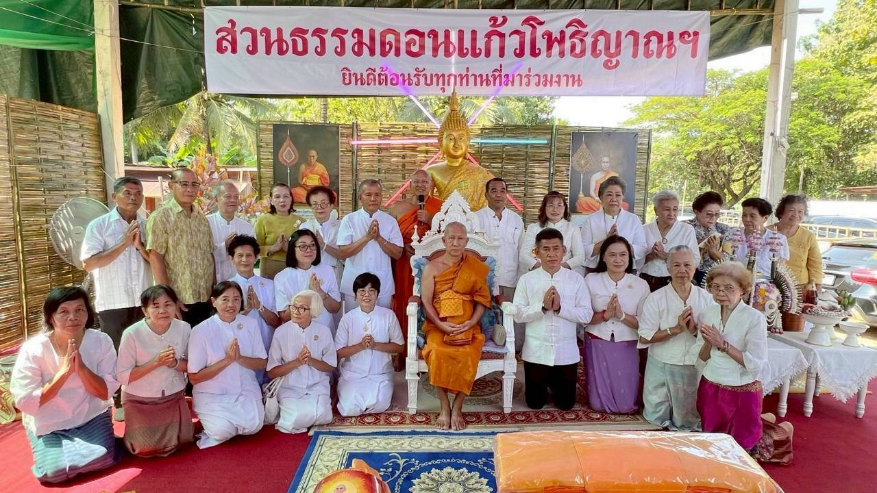 ภาพหมู่ถือพานถวายปัจจัยสวนธรรมดอนแก้วโพธิญาณ