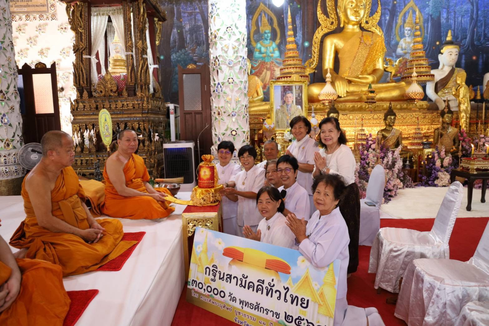 ภาพการถวายปัจจัยวัดพระธาตุช่อแฮ