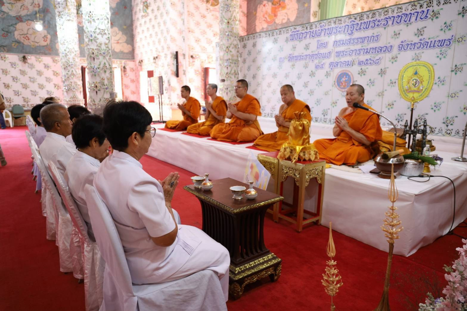 ภาพร่วมพิธีกรรมวัดพระธาตุช่อแฮ