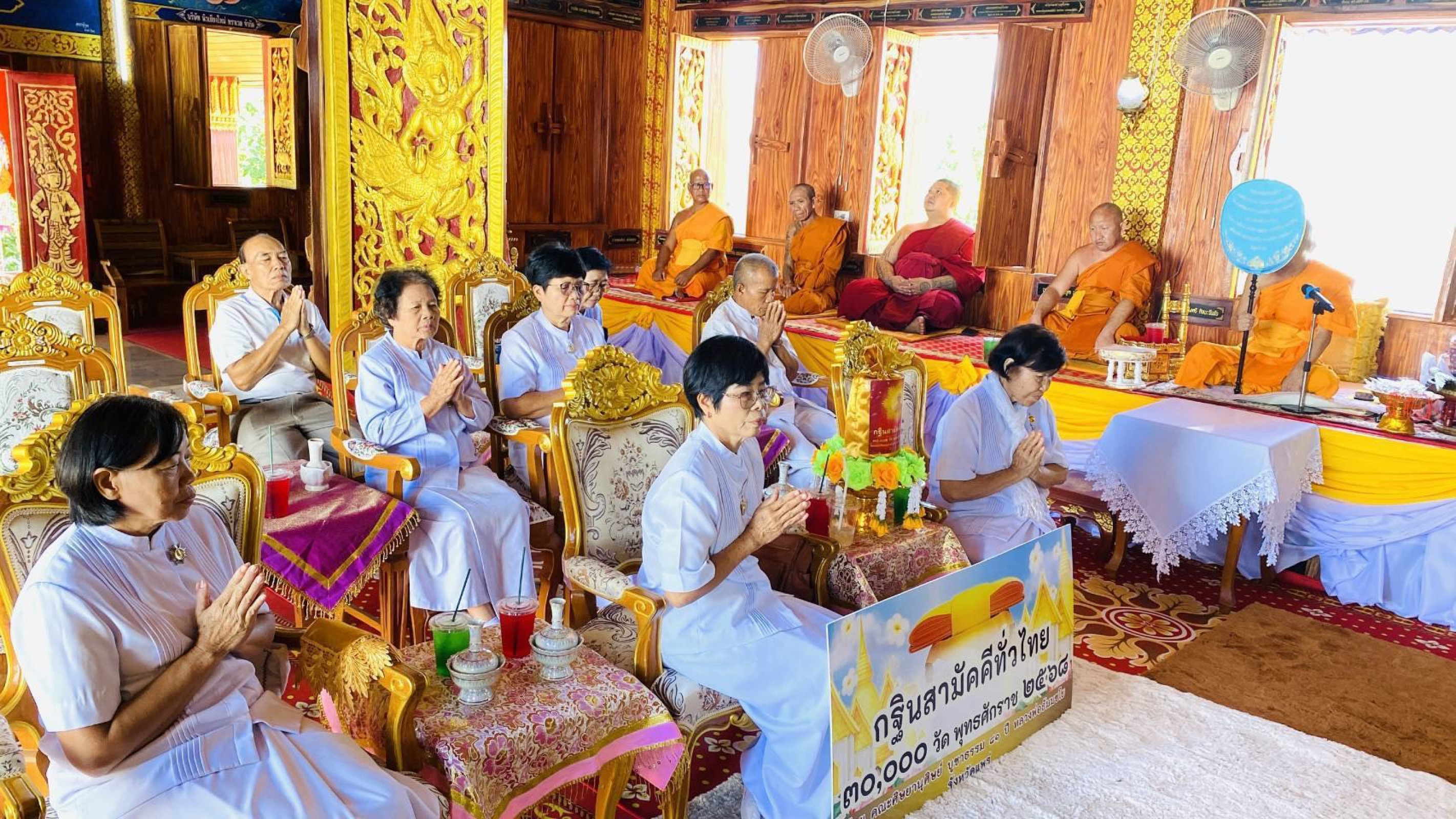 ภาพร่วมพิธีกรรมวัดพระธาตุดอยเล็ง