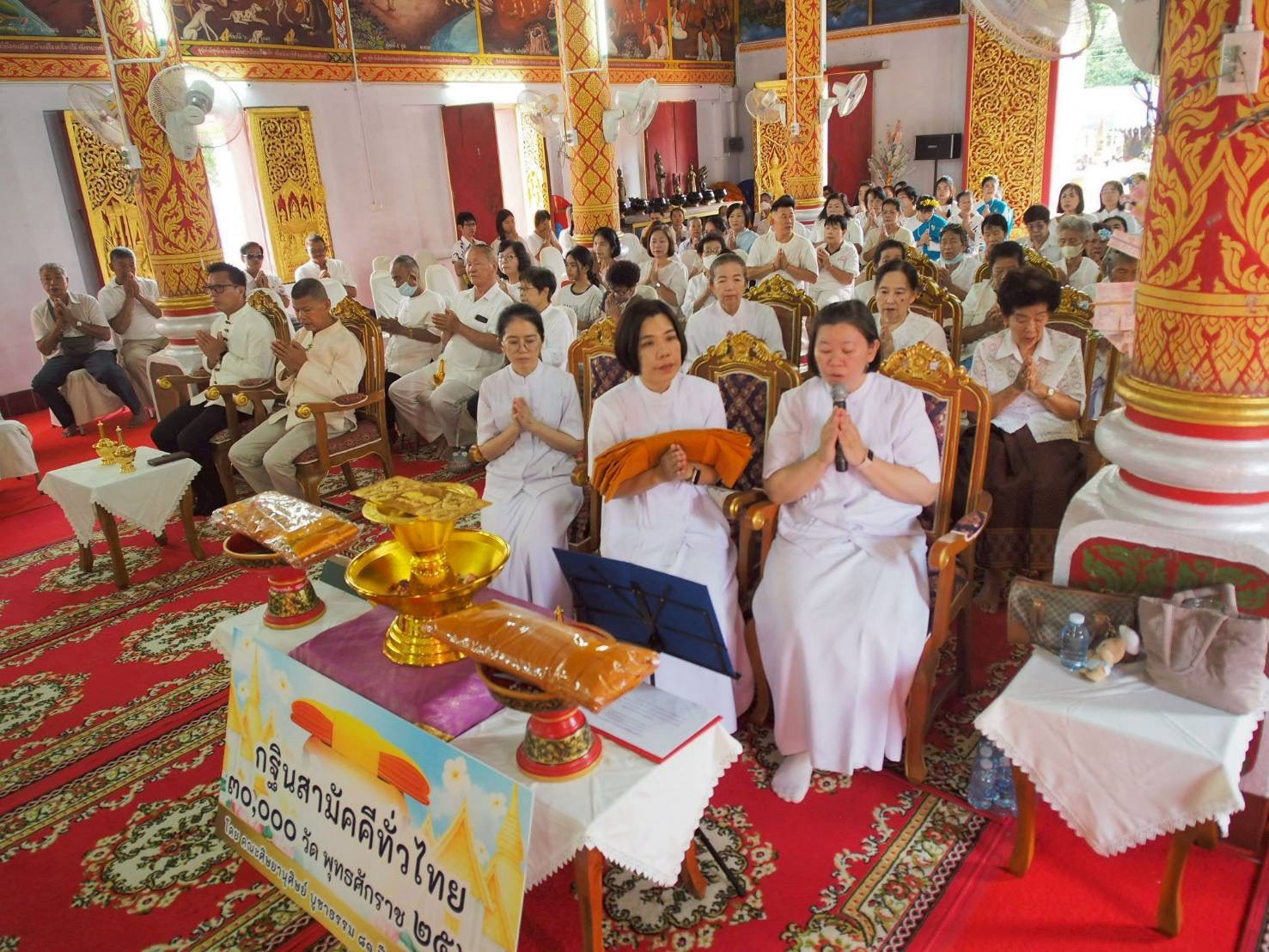 ภาพกล่าวคำถวายกฐินวัดม่วงโตน