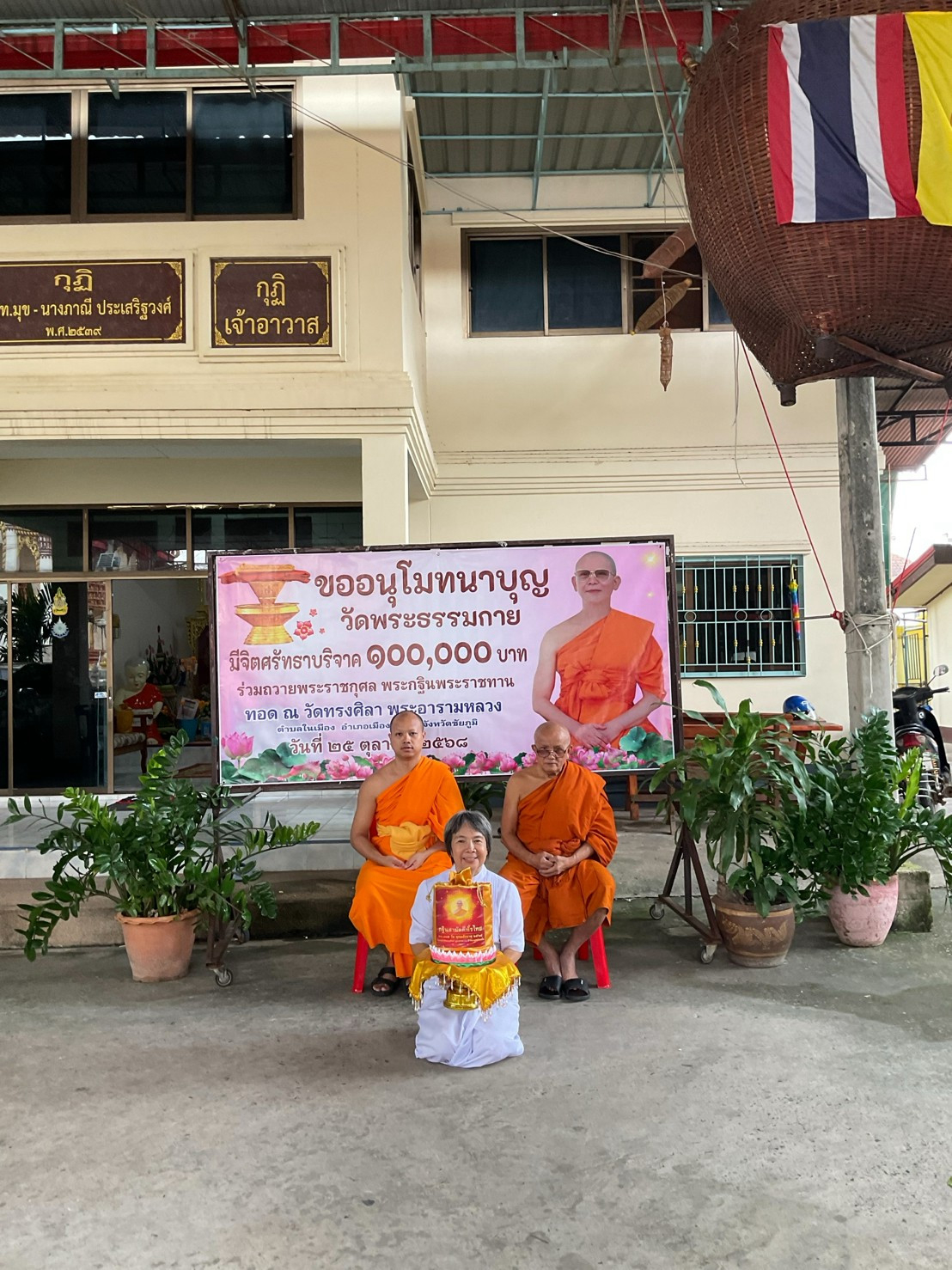 ภาพร่วมพิธีกรรมวัดทรงศิลา