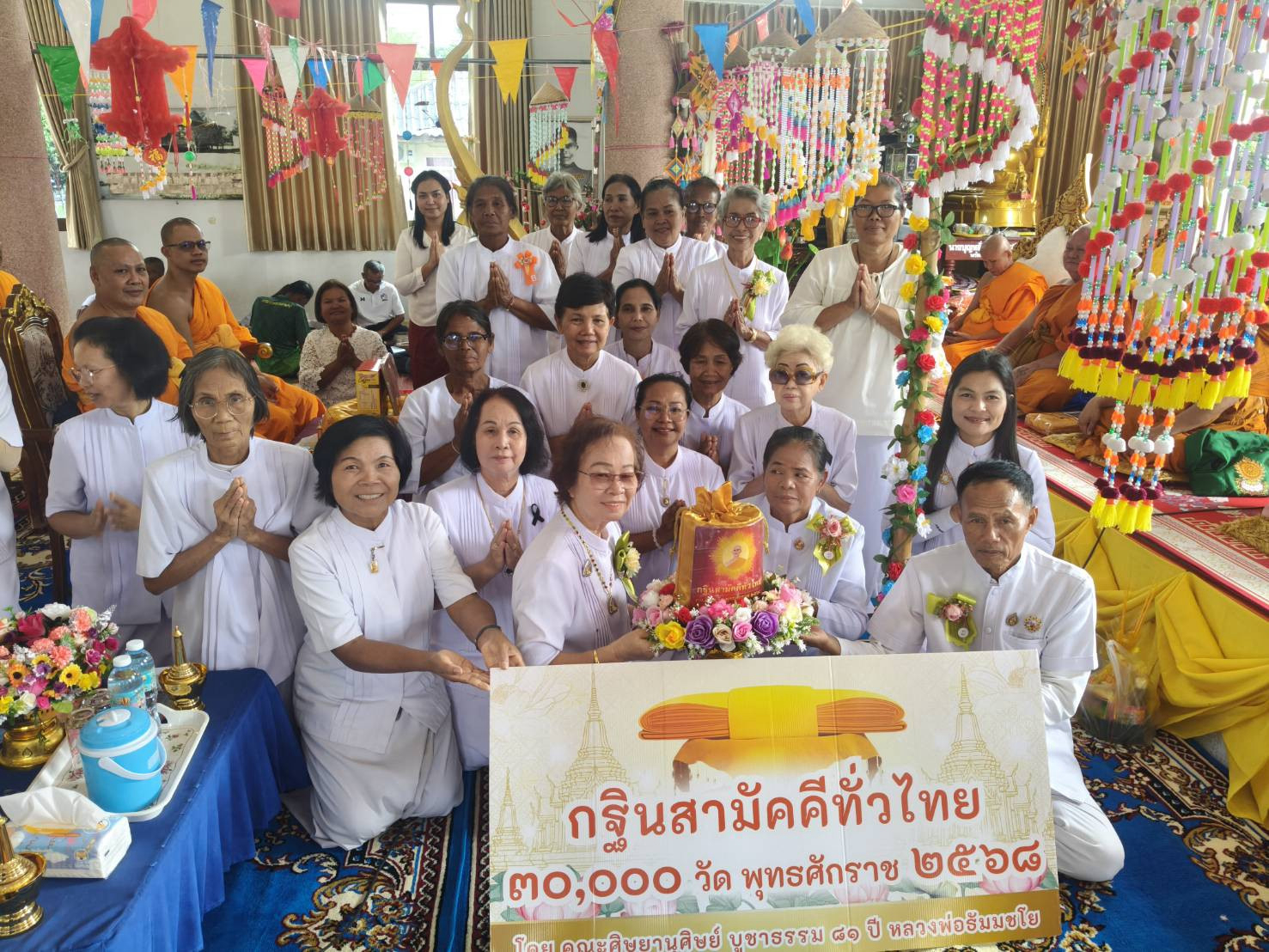 ภาพร่วมขบวนกฐินวัดท่าลาด