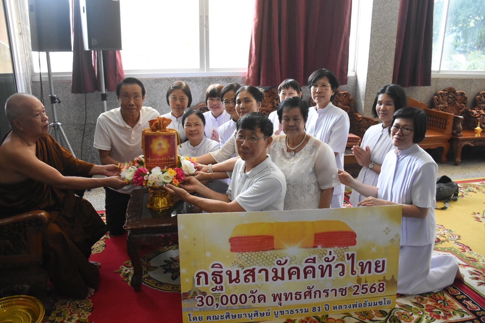 ภาพการถวายปัจจัยวัดปรก