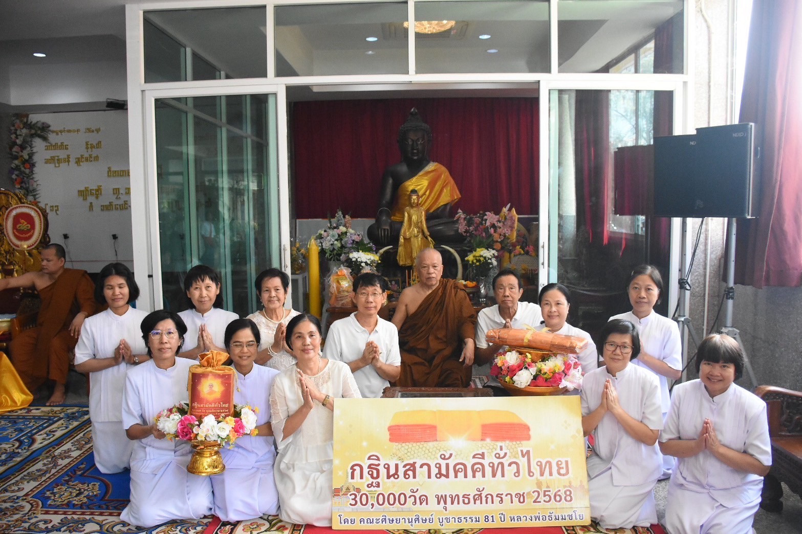 ภาพหมู่ถือพานถวายปัจจัยวัดปรก