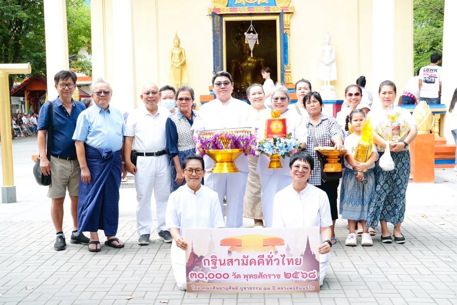 ภาพหมู่ถือพานถวายปัจจัยวัดหลวงประชาบูรณะ