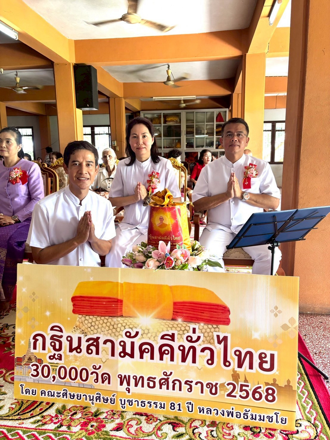 ภาพการถวายปัจจัยวัดศรีพนมเขต