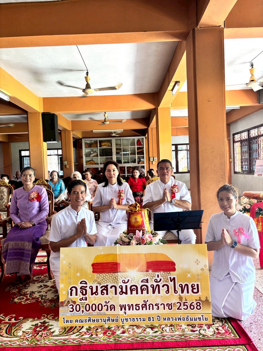 ภาพหมู่ถือพานถวายปัจจัยวัดศรีพนมเขต