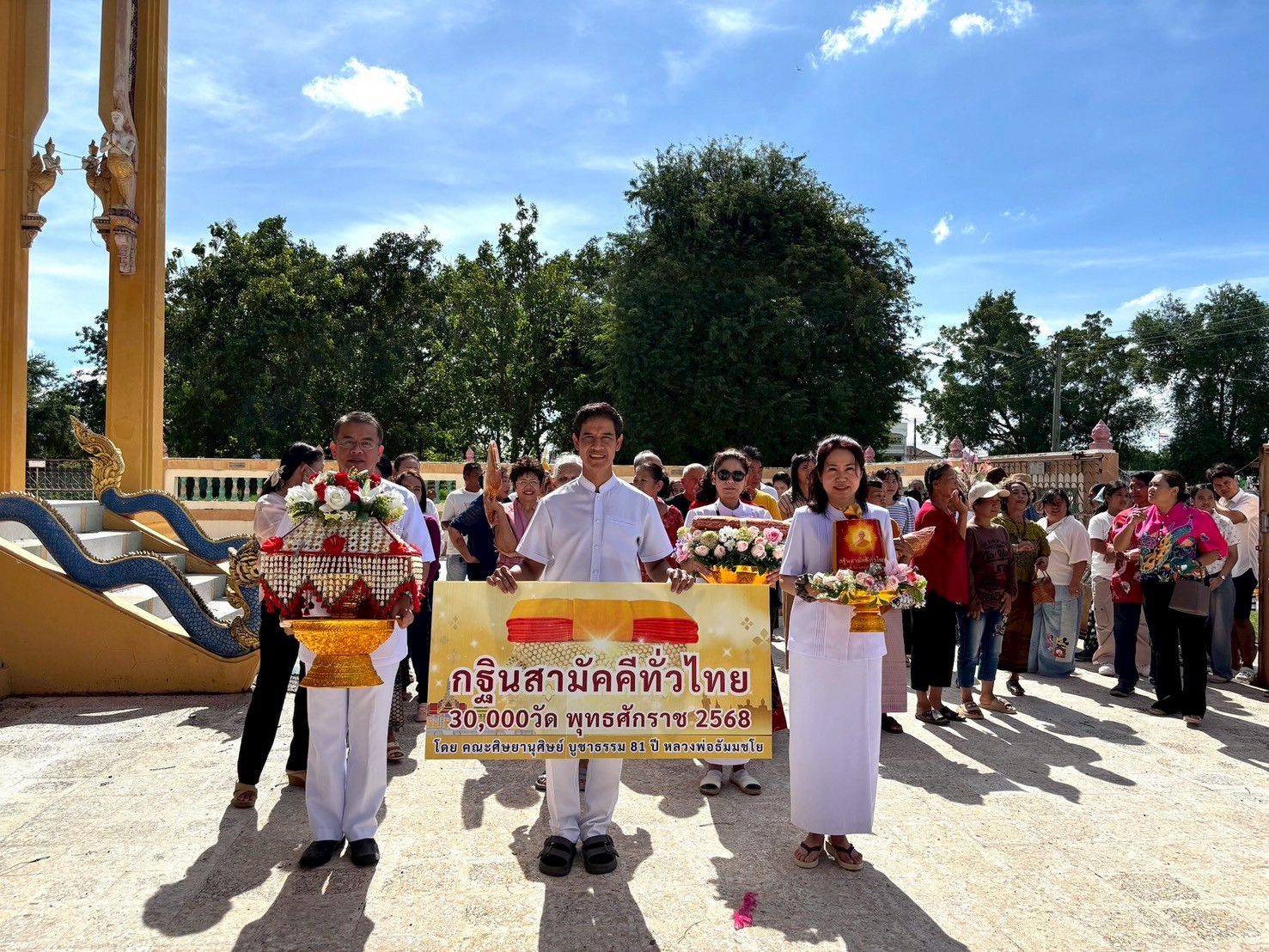 ภาพร่วมพิธีกรรมวัดศรีพนมเขต