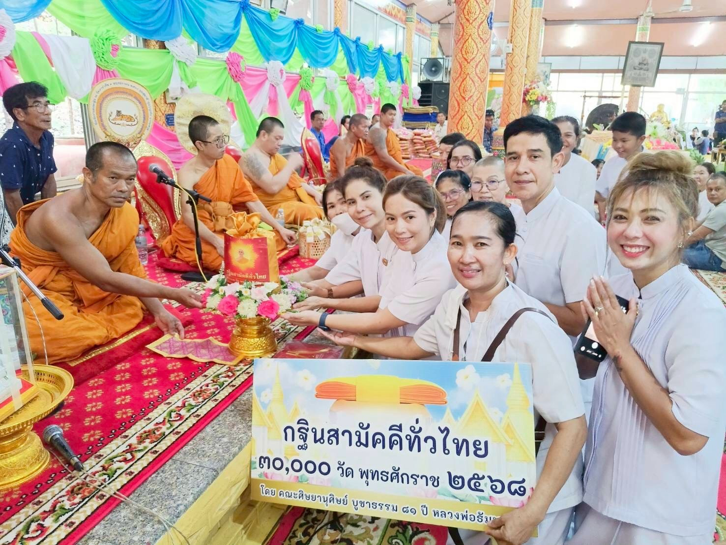 ภาพการถวายปัจจัยวัดเขาจำศีล