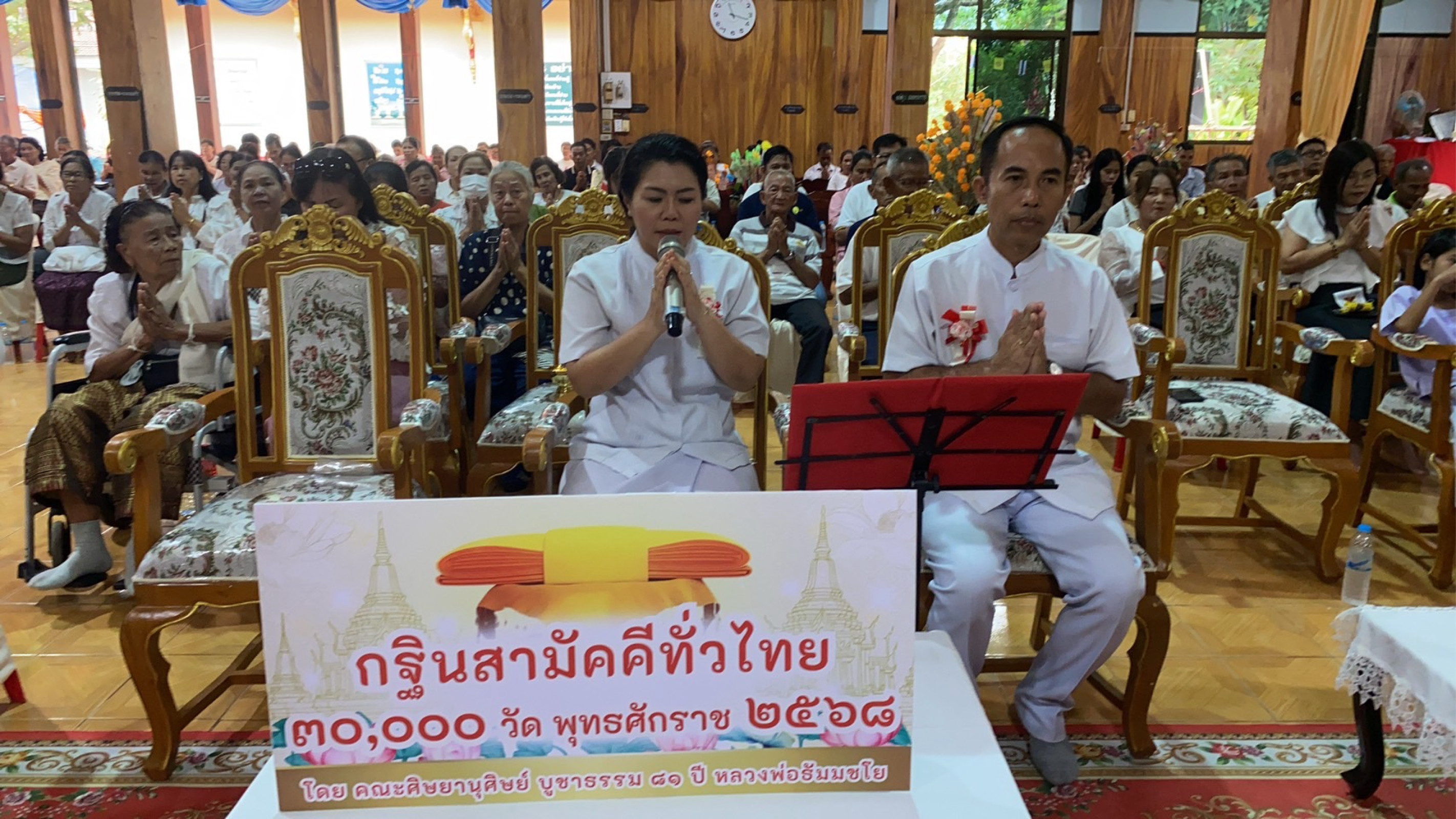 ภาพกล่าวคำถวายกฐินวัดลำประโคน