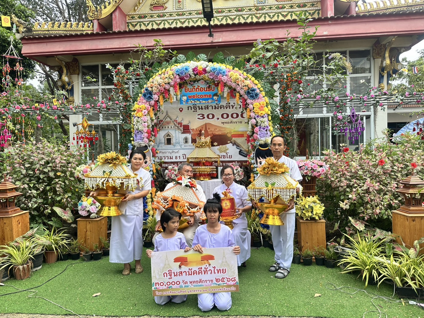 ภาพหมู่ถือพานถวายปัจจัยวัดลำประโคน