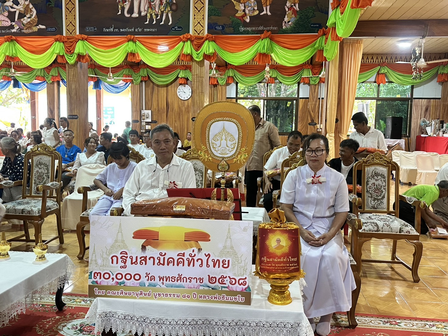 ภาพร่วมพิธีกรรมวัดลำประโคน