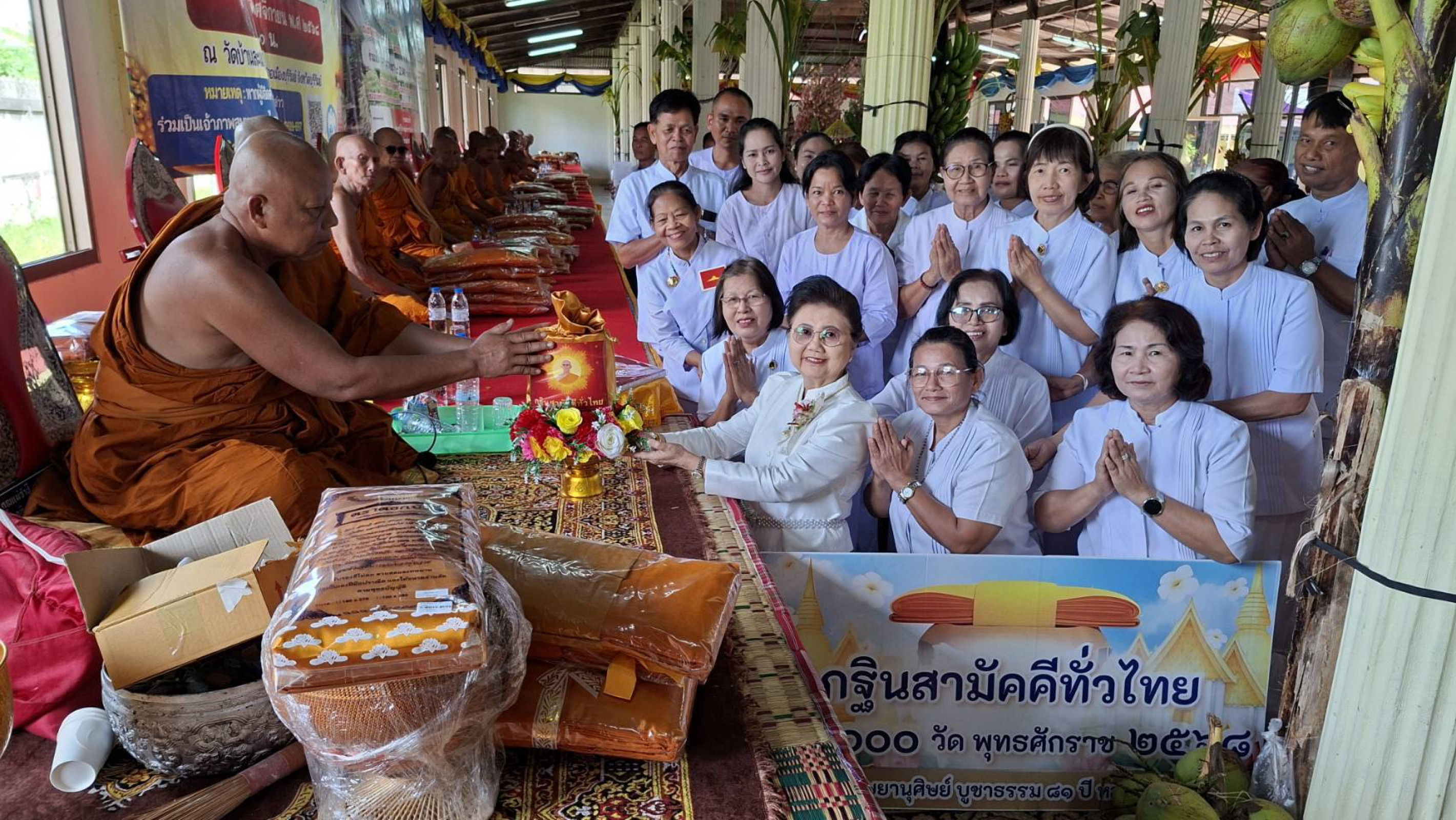 ภาพการถวายปัจจัยวัดบ้านสะแกซำ