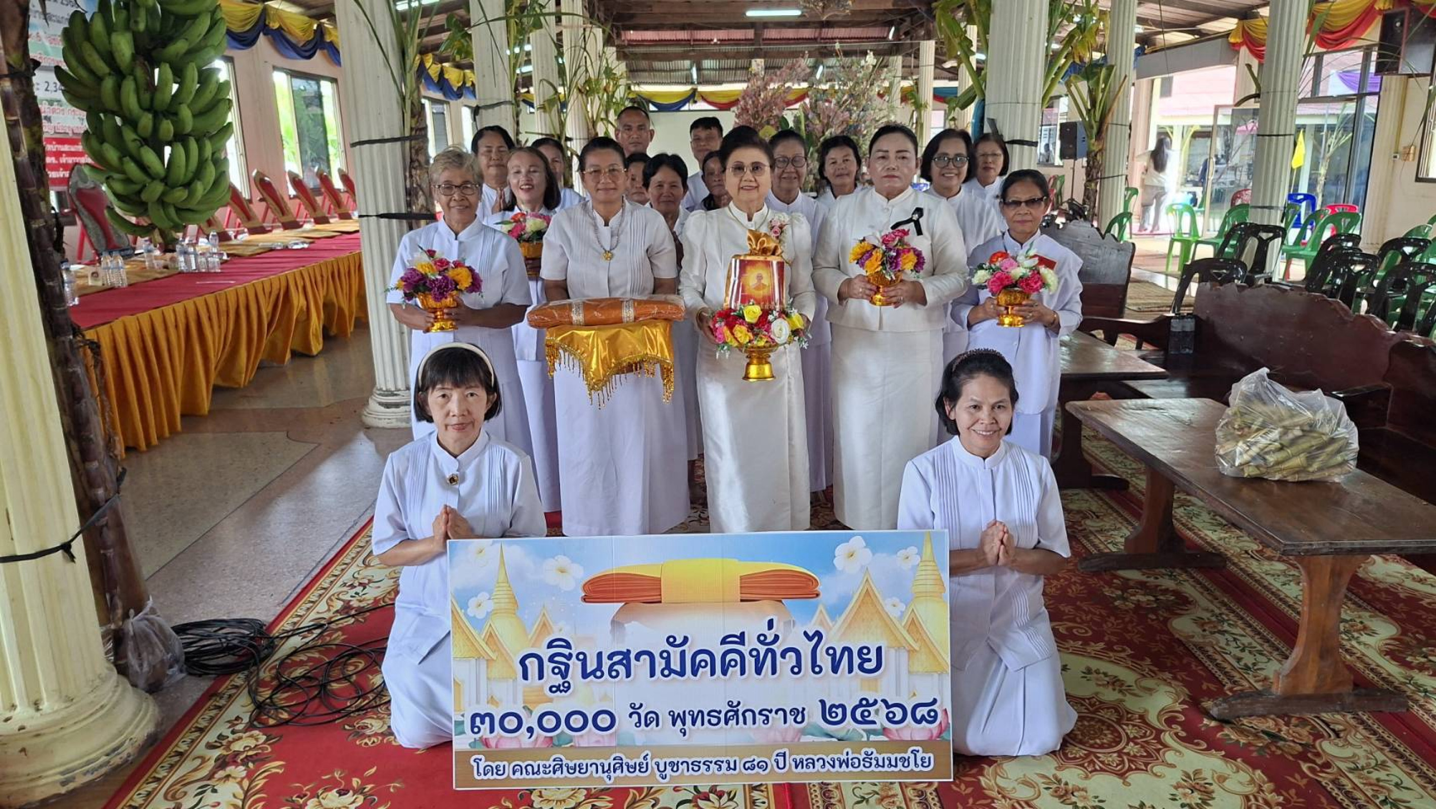 ภาพหมู่ถือพานถวายปัจจัยวัดบ้านสะแกซำ