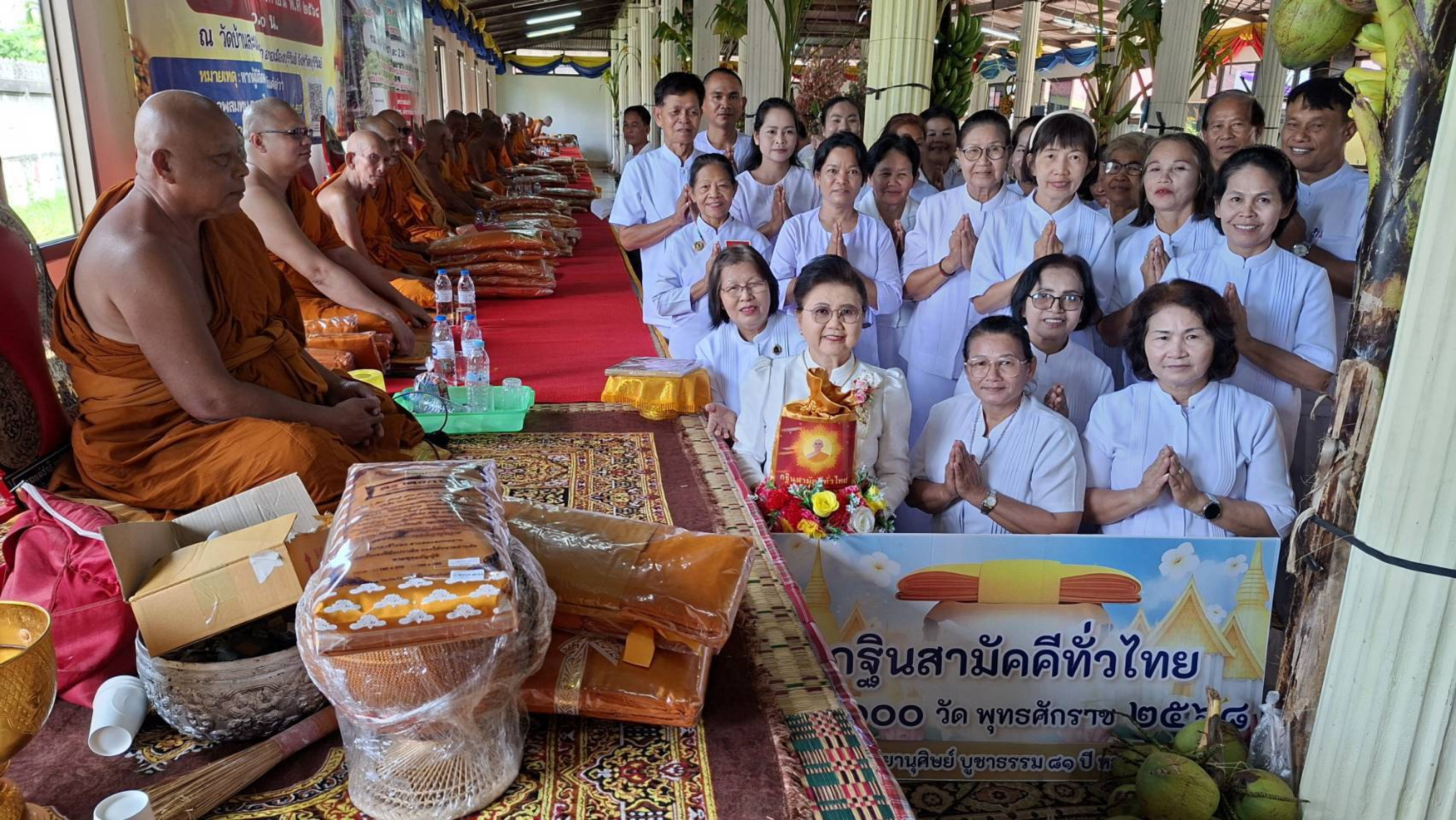 ภาพร่วมพิธีกรรมวัดบ้านสะแกซำ