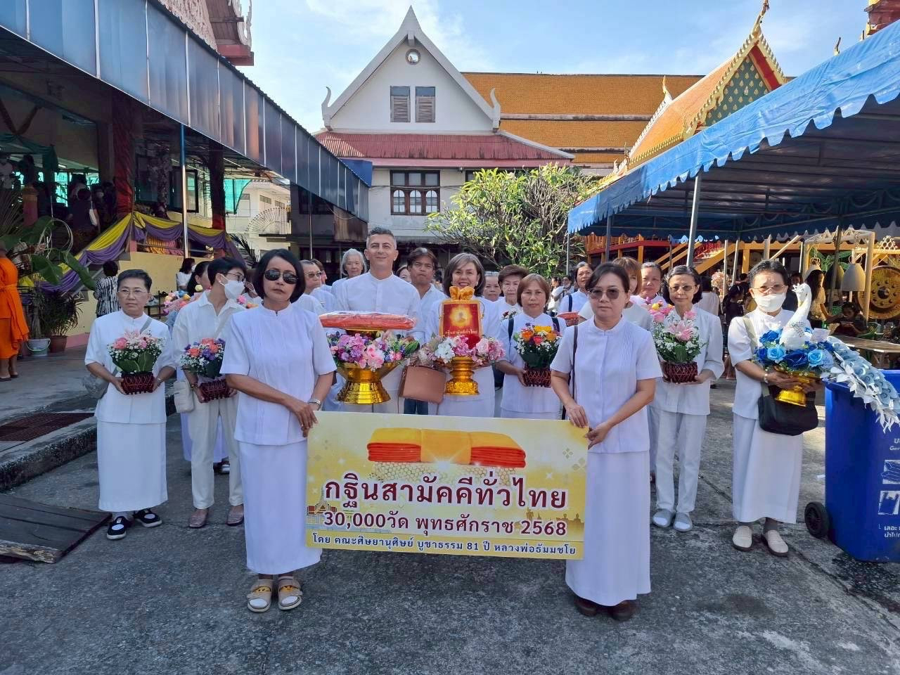 ภาพร่วมขบวนกฐินวัดราษฎร์ศรัทธาธรรม