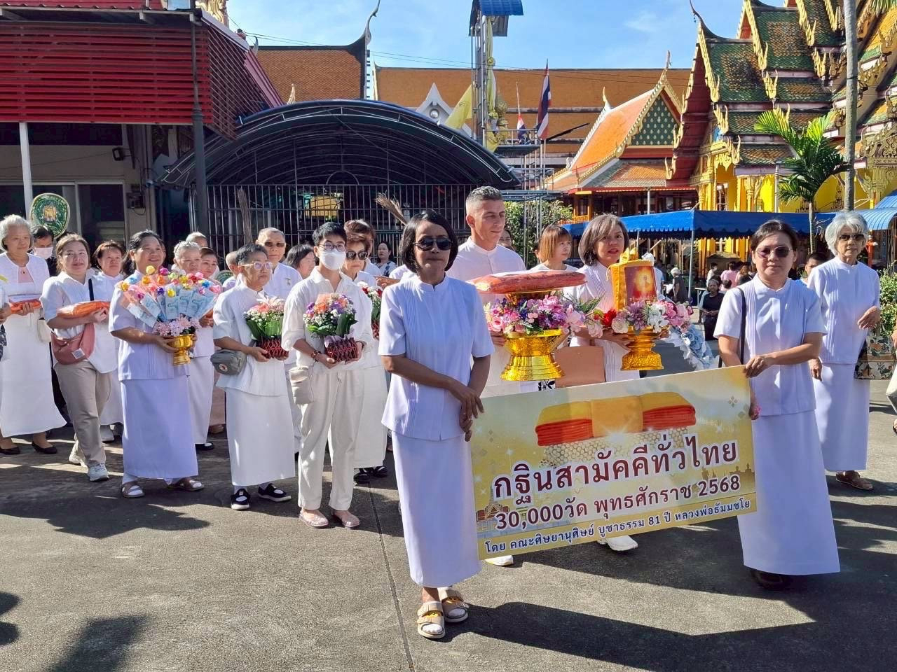 ภาพร่วมพิธีกรรมวัดราษฎร์ศรัทธาธรรม