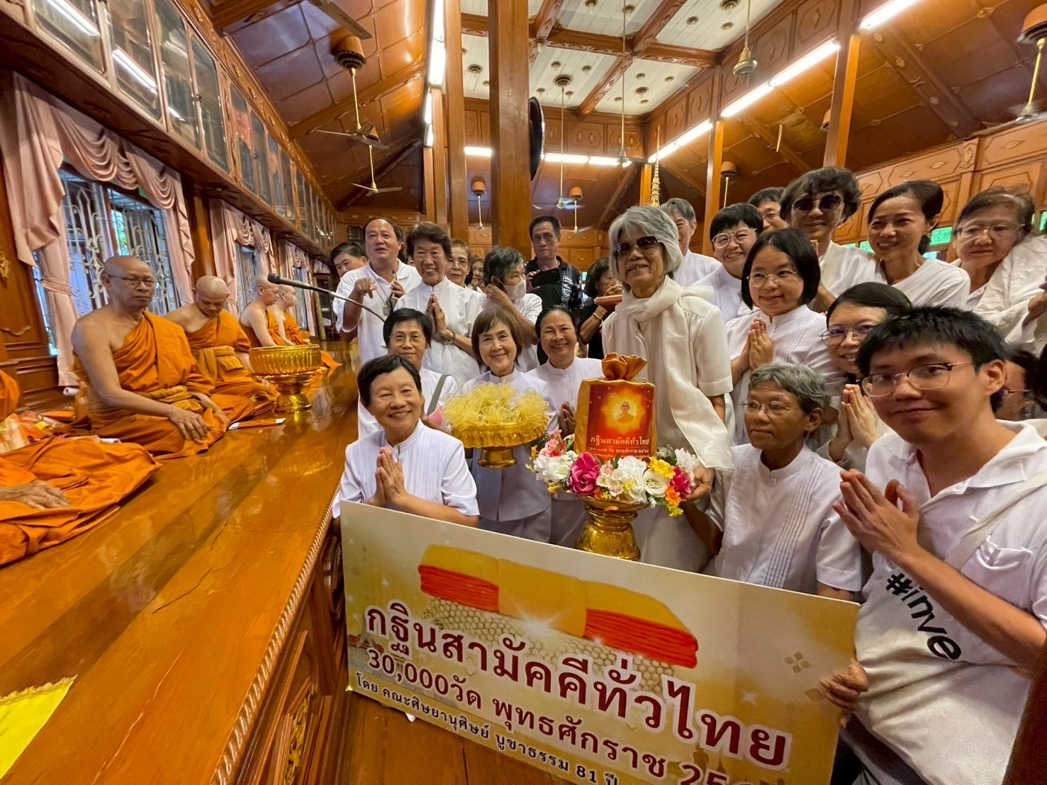 ภาพการถวายปัจจัยวัดสวนพลู