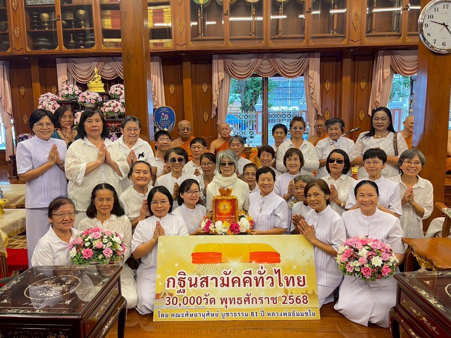 ภาพหมู่ถือพานถวายปัจจัยวัดสวนพลู