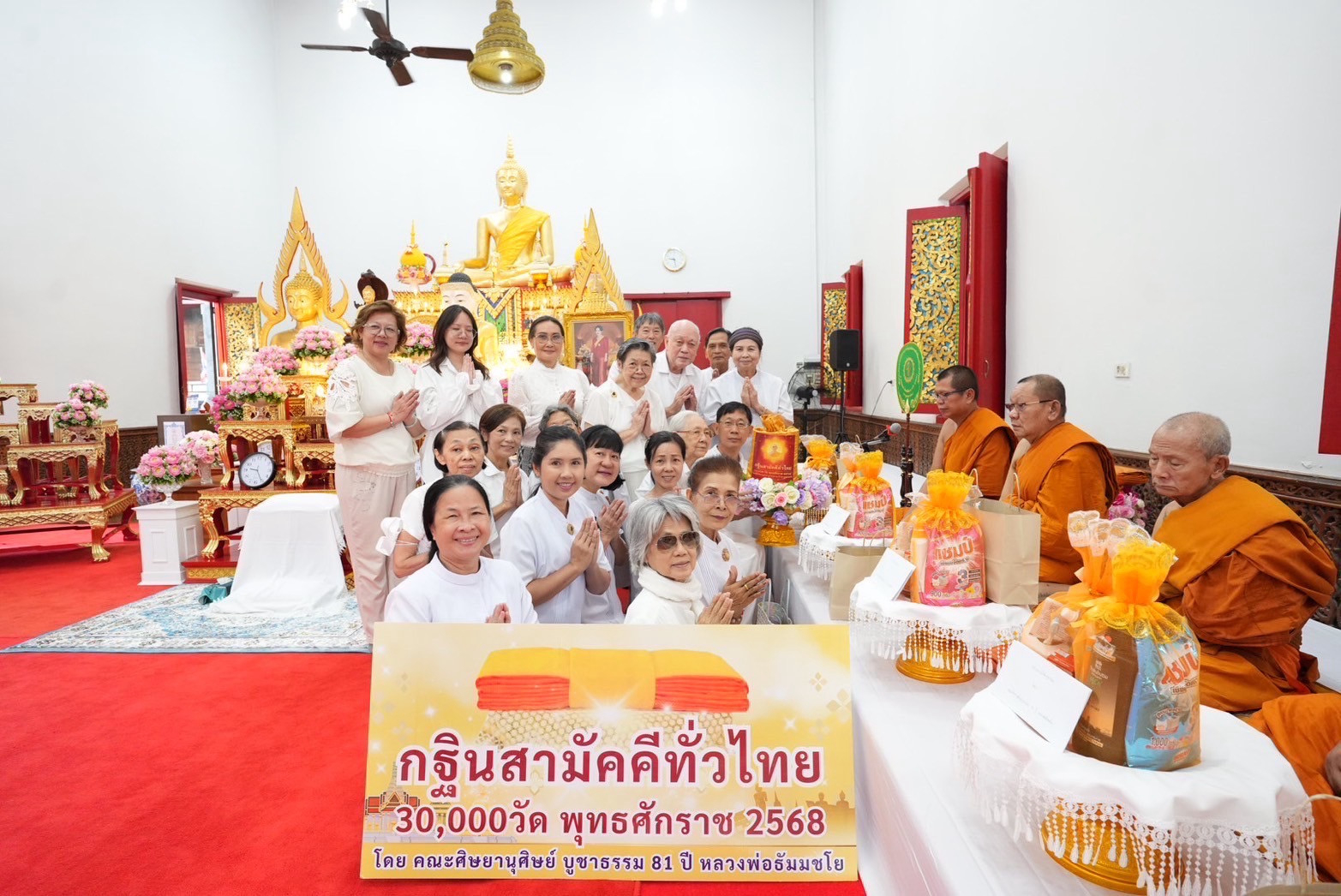 ภาพการถวายปัจจัยวัดม่วงแค