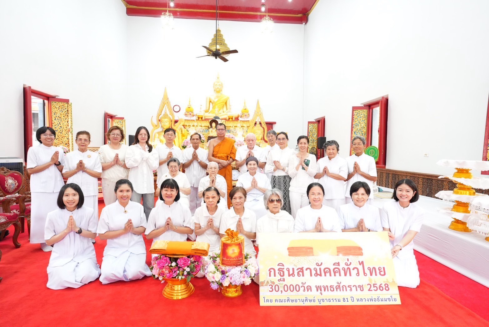 ภาพหมู่ถือพานถวายปัจจัยวัดม่วงแค