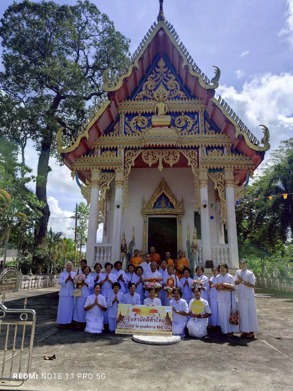ภาพร่วมพิธีกรรมวัดปลักหนูเหนือ