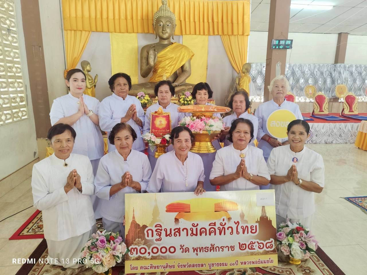 ภาพร่วมพิธีกรรมวัดปลักหนูเหนือ