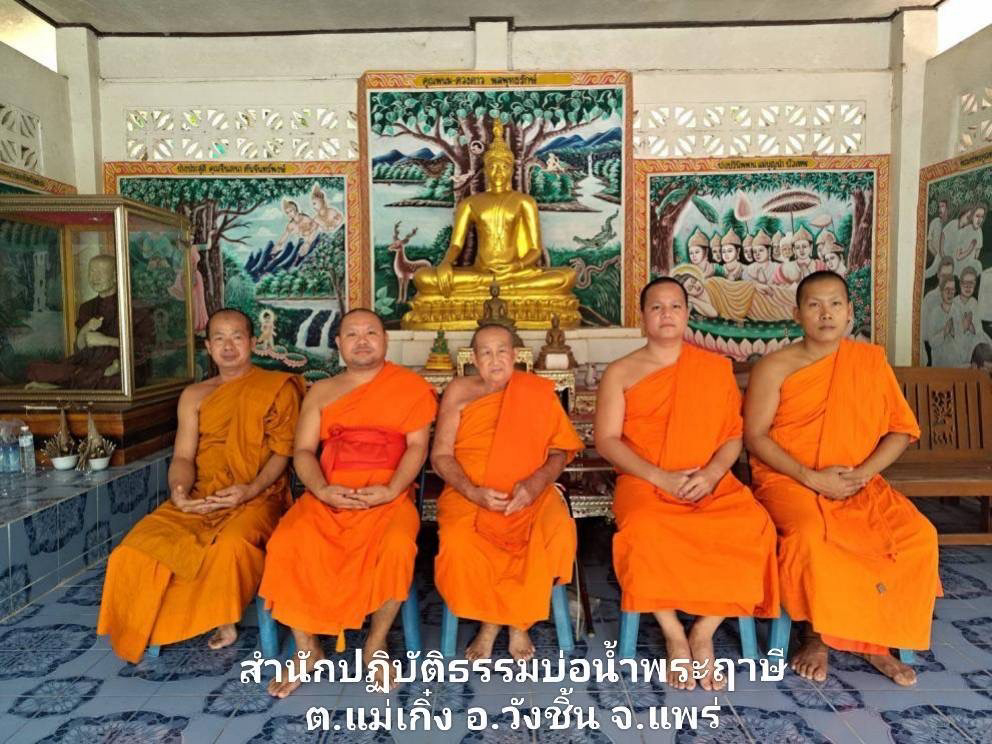 สำนักปฏิบัติธรรมบ่อน้ำพระฤาษี