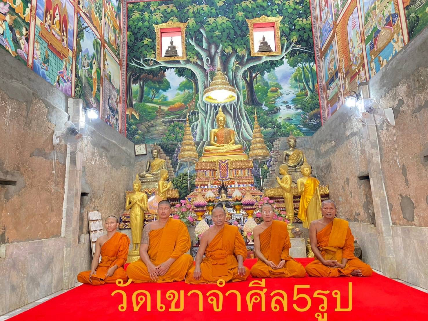 วัดเขาจำศีล