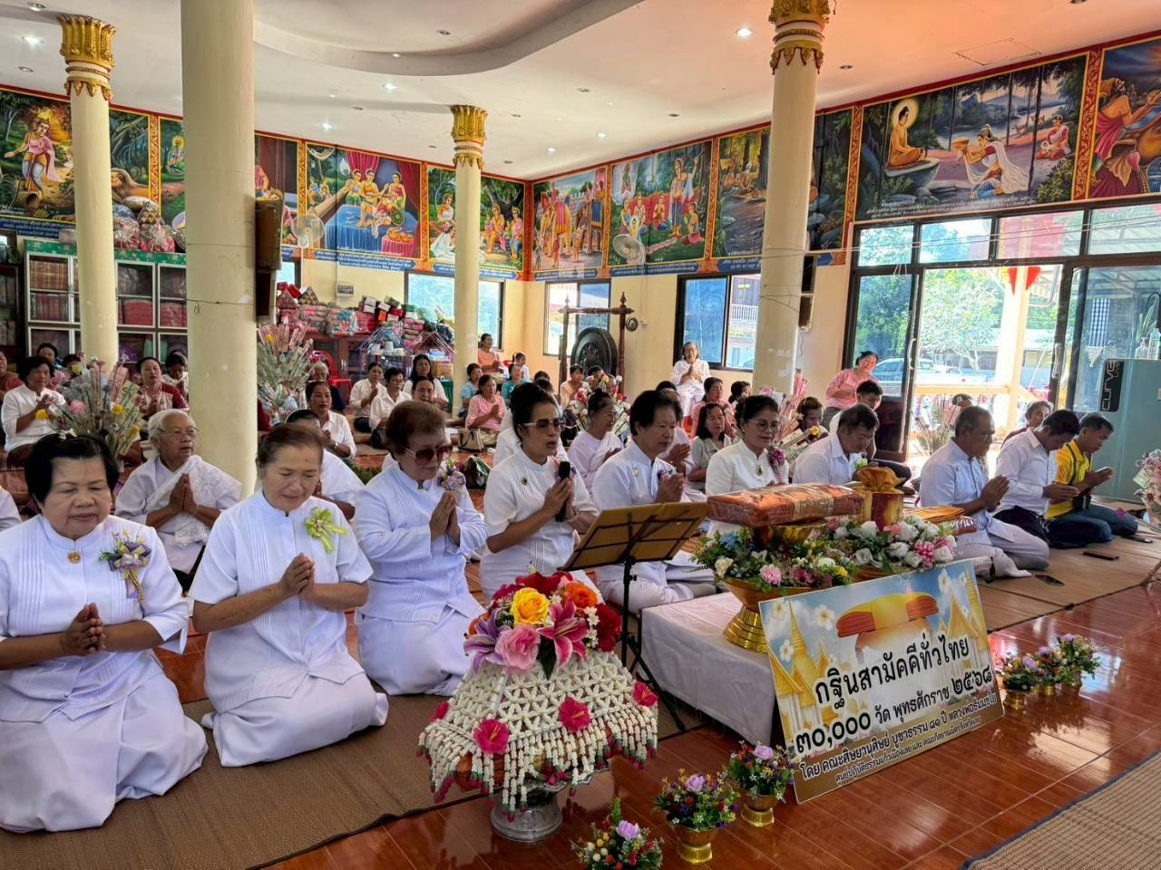 ภาพกล่าวคำถวายกฐินวัดศรีอุทัย