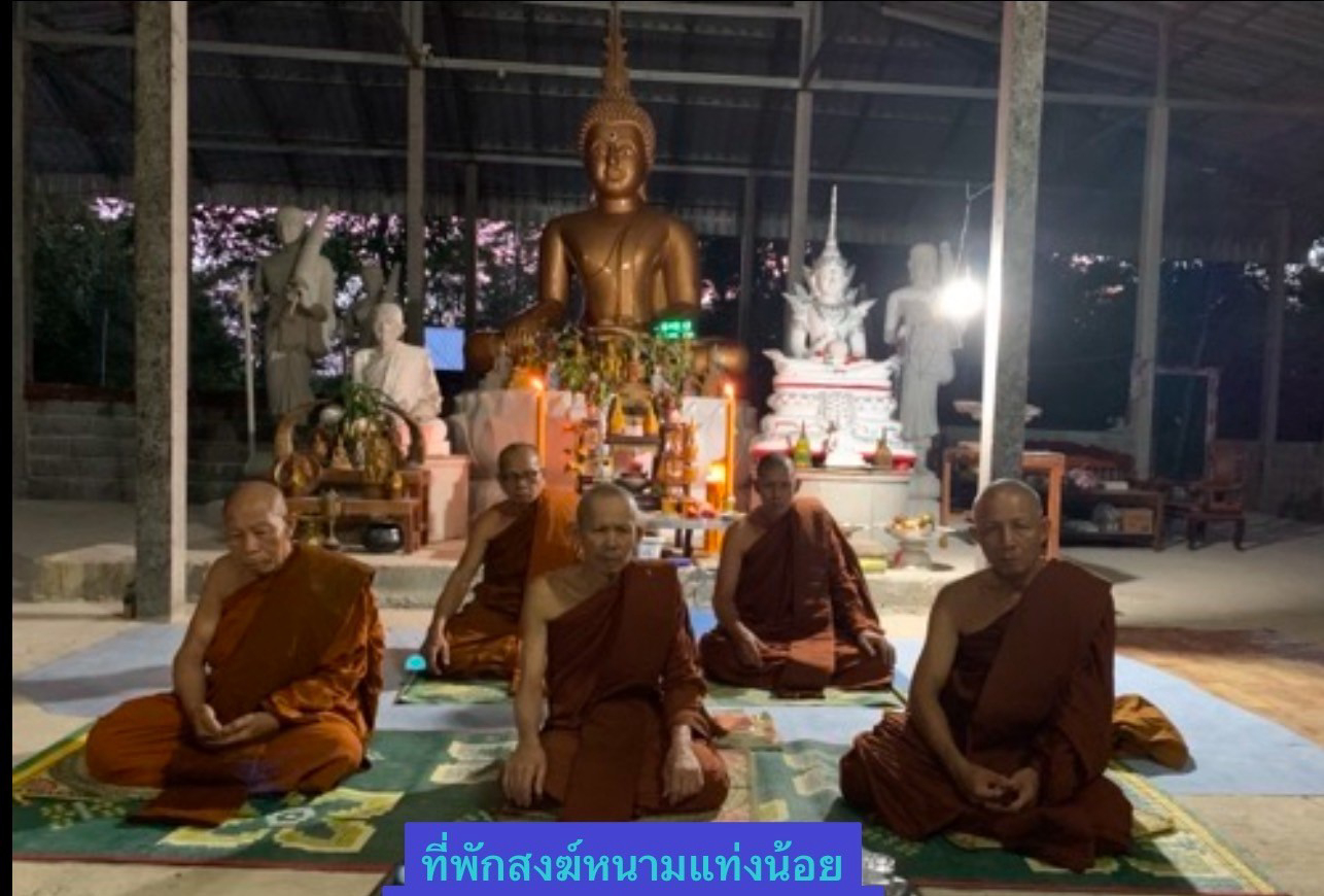 ที่พักสงฆ์หนามแท่งน้อย