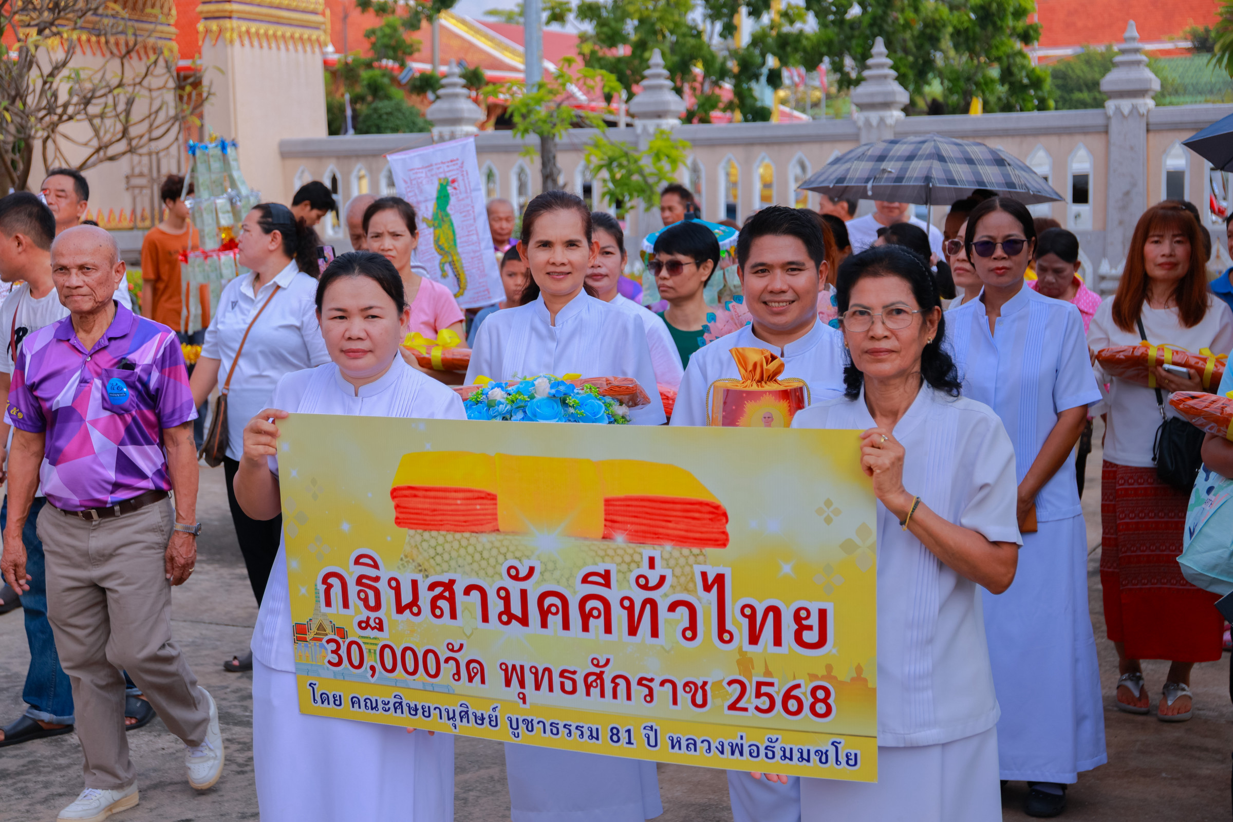 ภาพร่วมพิธีกรรมวัดบางโฉลงใน