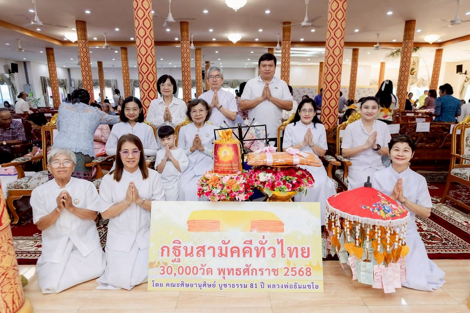 ภาพหมู่ถือพานถวายปัจจัยวัดราษฎร์นิมิตศรัทธาธรรม