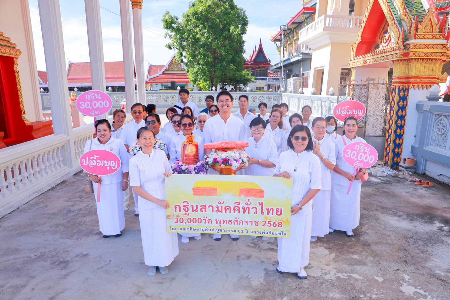 ภาพหมู่ถือพานถวายปัจจัยวัดบัวโรย