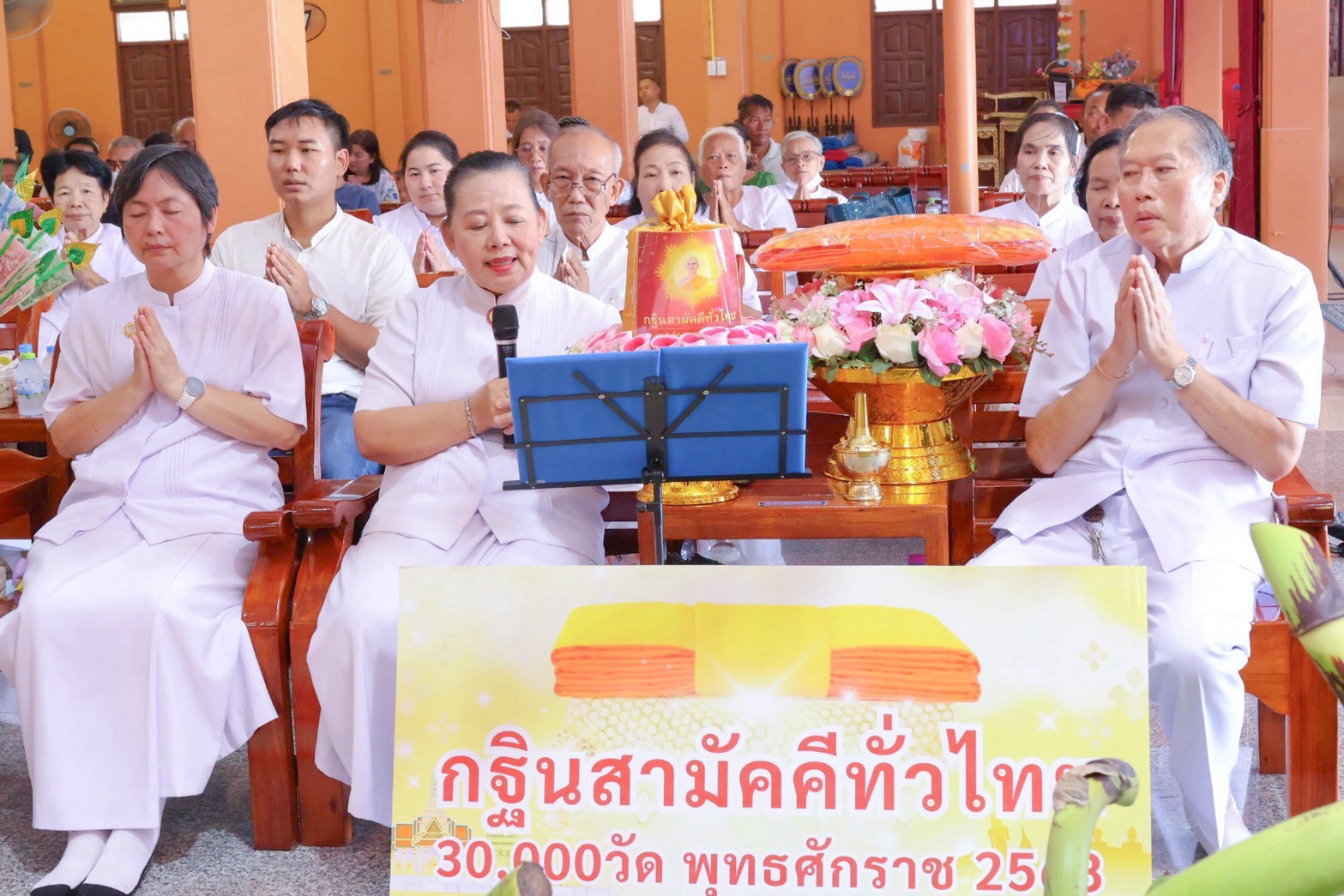 ภาพกล่าวคำถวายกฐินวัดปากคลองมอญ